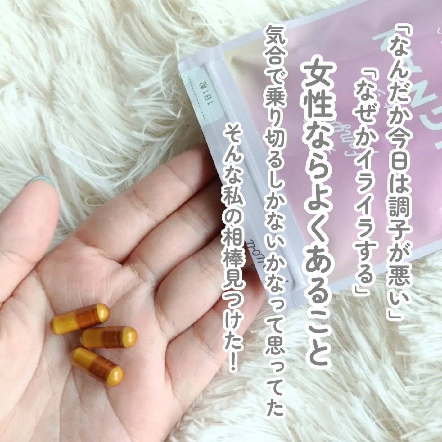 Rafuma(ラフマ)/femyou/健康サプリメントを使ったクチコミ(4枚目)