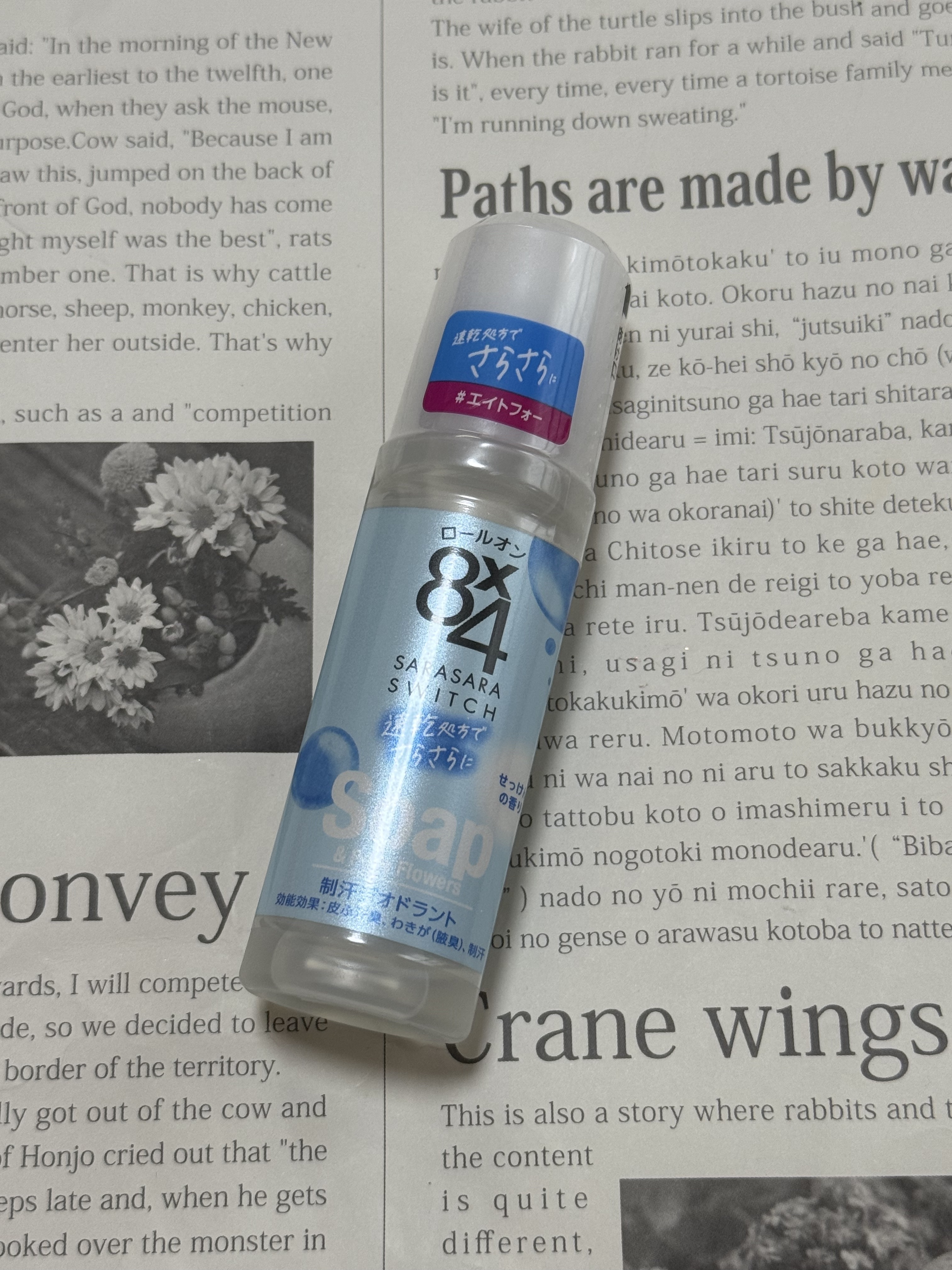 ロールオン せっけんの香り/８ｘ４/デオドラント・制汗剤を使ったクチコミ（1枚目）