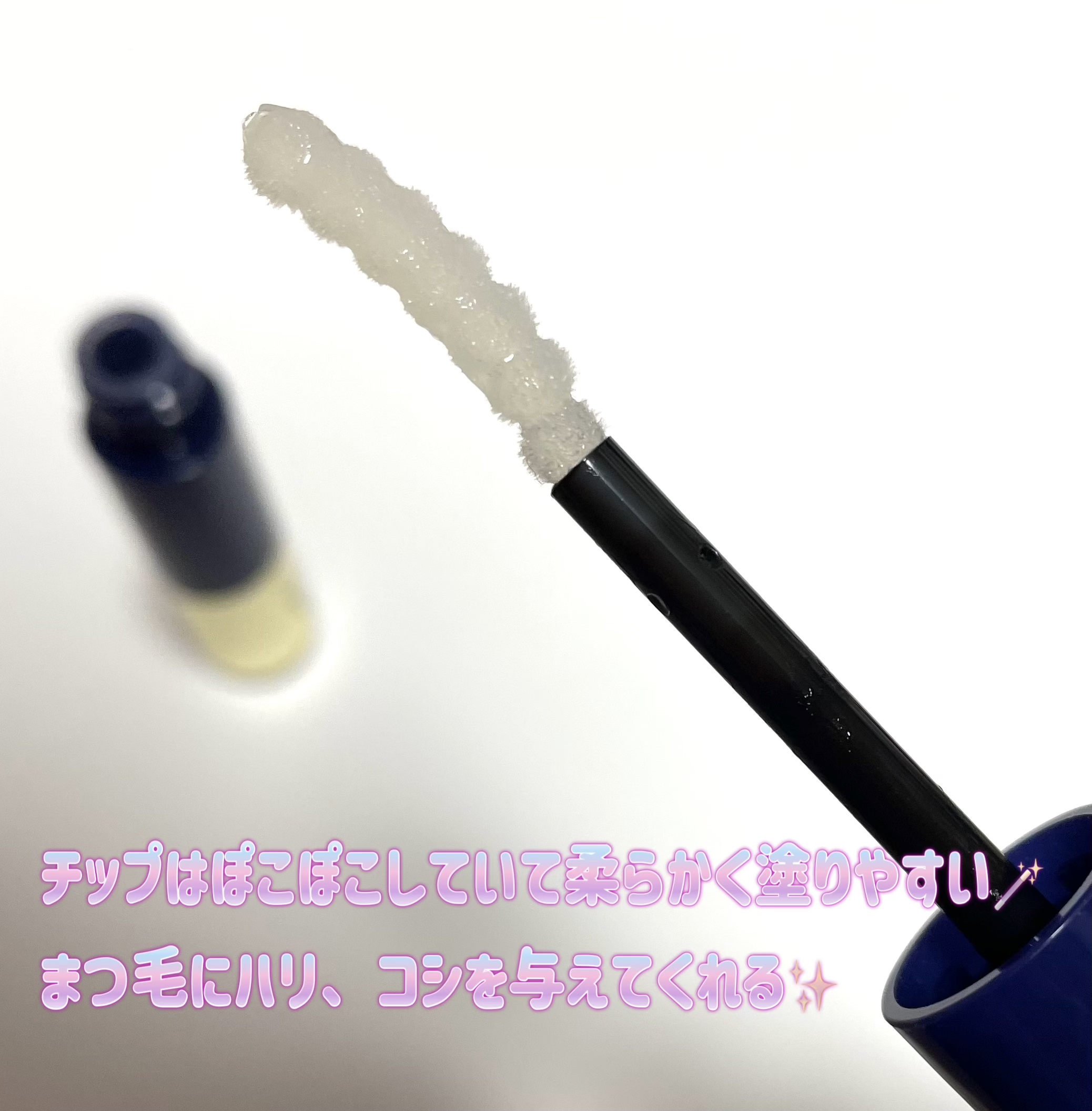 まつげ美容液リッチプラス/CEZANNE/まつげ美容液を使ったクチコミ（2枚目）