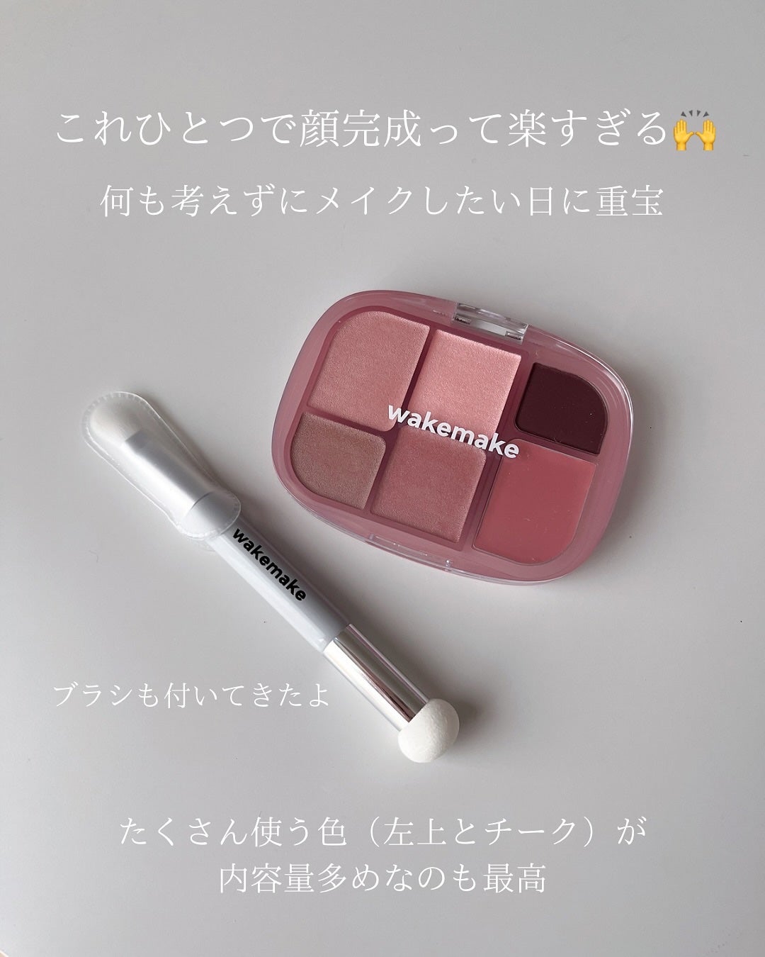 ソフトシアーマルチパレット/wakemake/アイシャドウパレットを使ったクチコミ(4枚目)