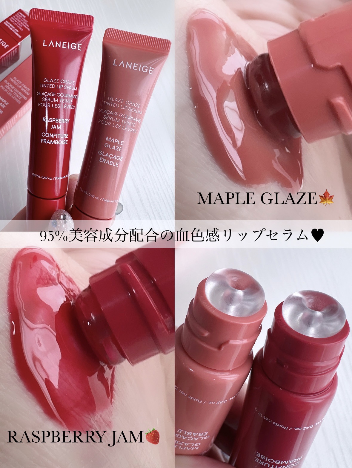 グレイズ ティントリップセラム/LANEIGE/リップ美容液を使ったクチコミ（2枚目）