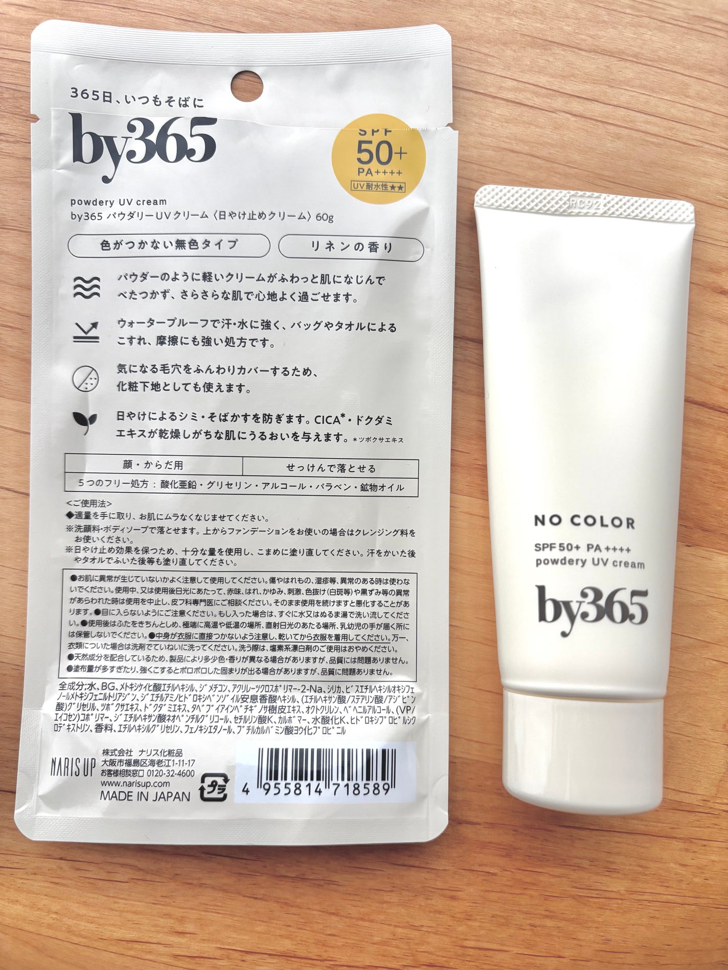 by365 パウダリーUVクリーム/ナリスアップ/日焼け止めクリームを使ったクチコミ(2枚目)