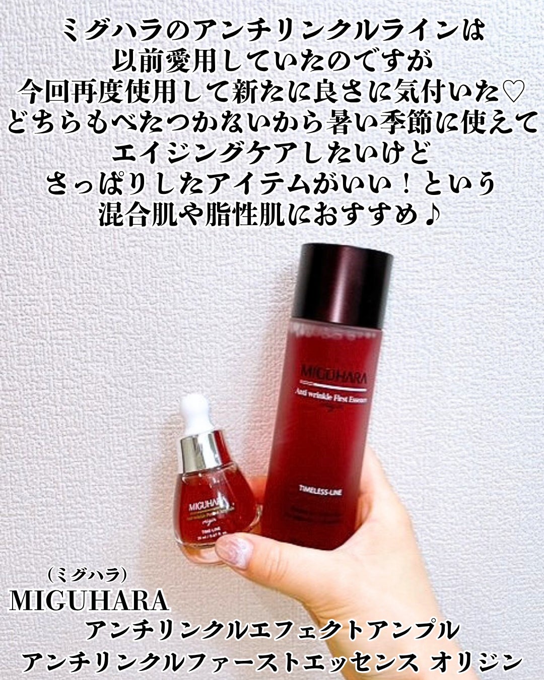 アンチリンクルエフェクトアンプルオリジン/MIGUHARA/美容液を使ったクチコミ(2枚目)