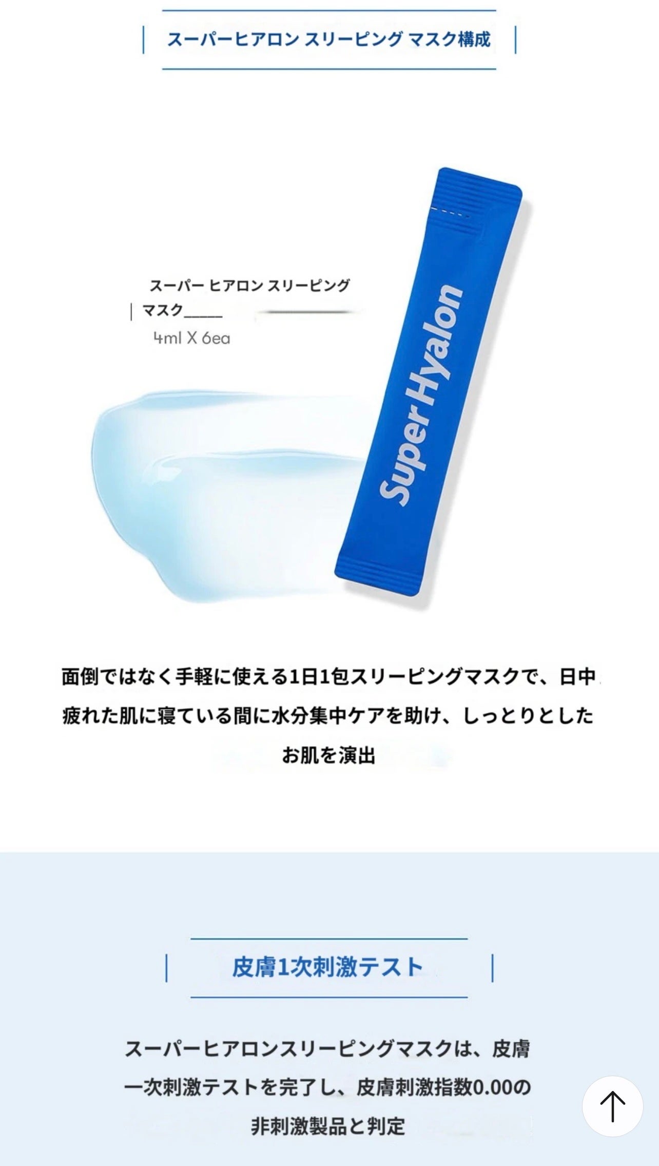 スーパーヒアルロン スリーピングマスク/VT/洗い流すパック・マスクを使ったクチコミ(6枚目)
