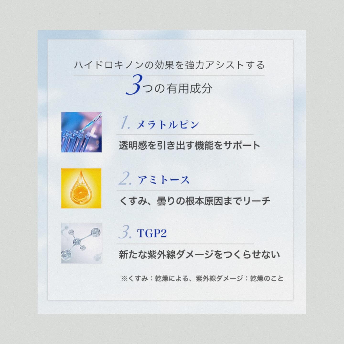 QuSomeホワイト2.0/b.glen/美容液を使ったクチコミ（3枚目）