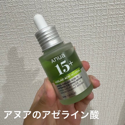 アゼライン酸15 インテンスカーミングセラム/Anua/美容液を使ったクチコミ(1枚目)