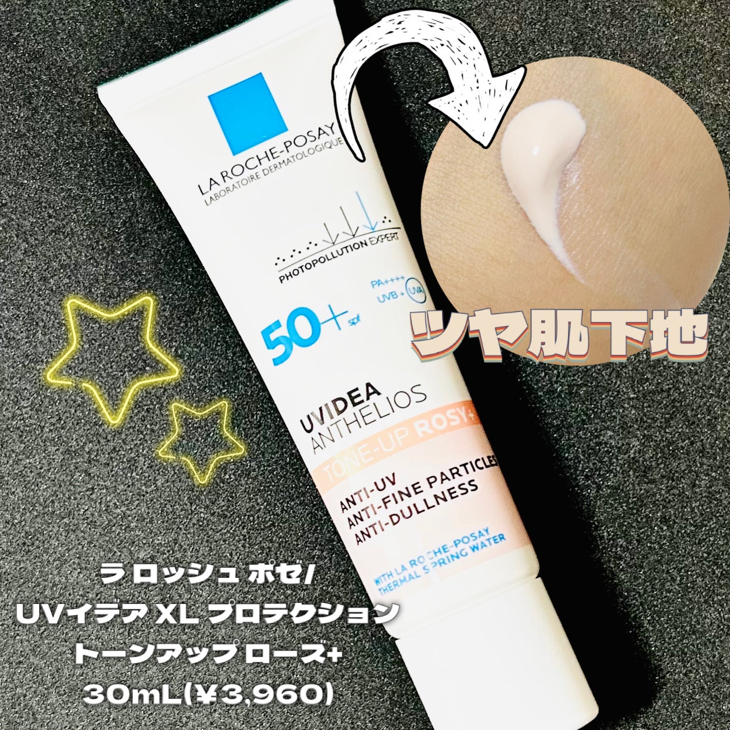 UVイデア XL プロテクショントーンアップ ローズ+/ラ ロッシュ ポゼ/日焼け止め・UVケアを使ったクチコミ(1枚目)