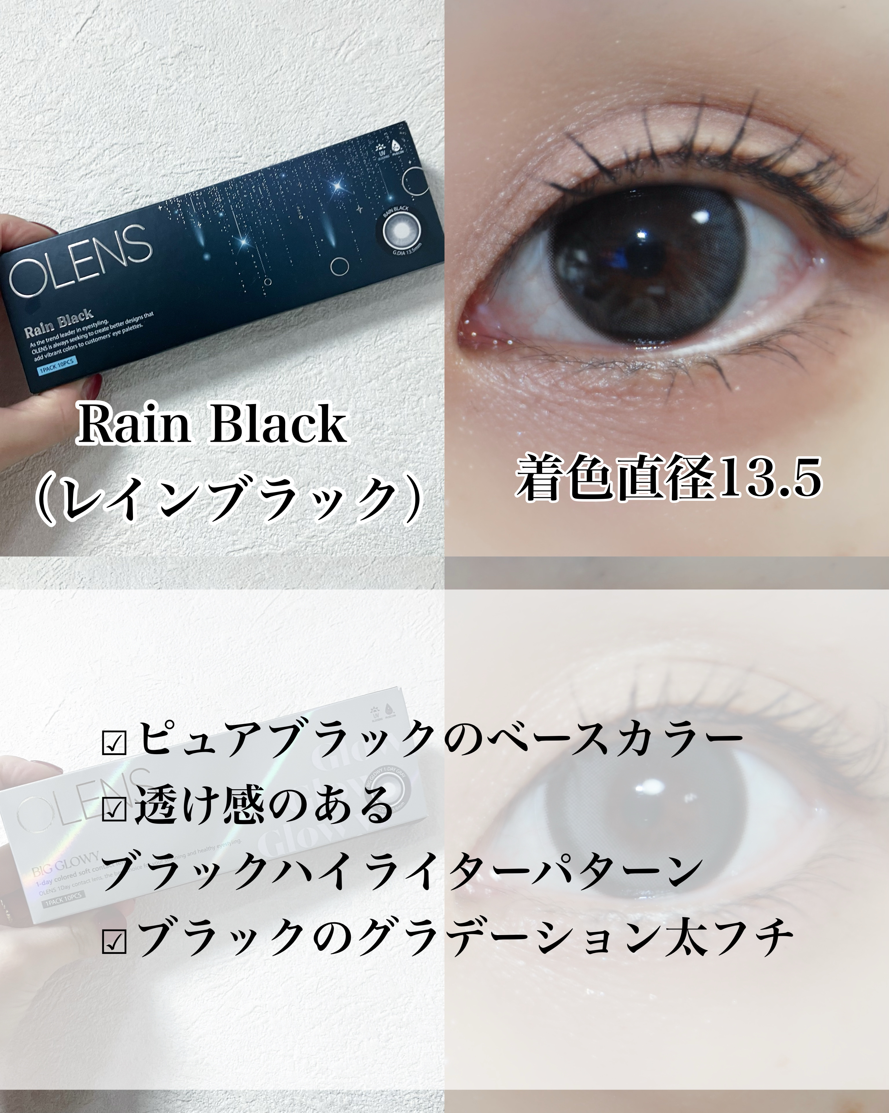 Big Glowy 1day/OLENS/ワンデー（１DAY）カラコンを使ったクチコミ（2枚目）