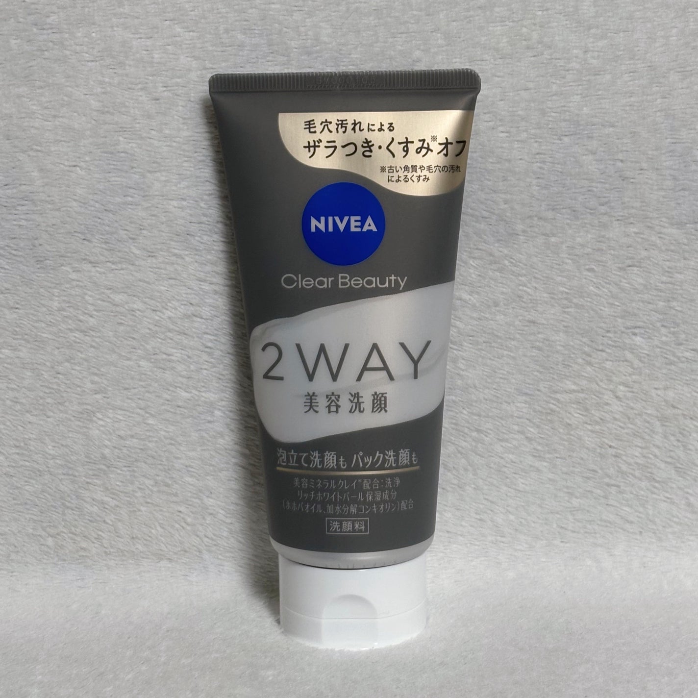 ニベア2WAY美容洗顔/ニベア/洗顔フォームを使ったクチコミ(1枚目)