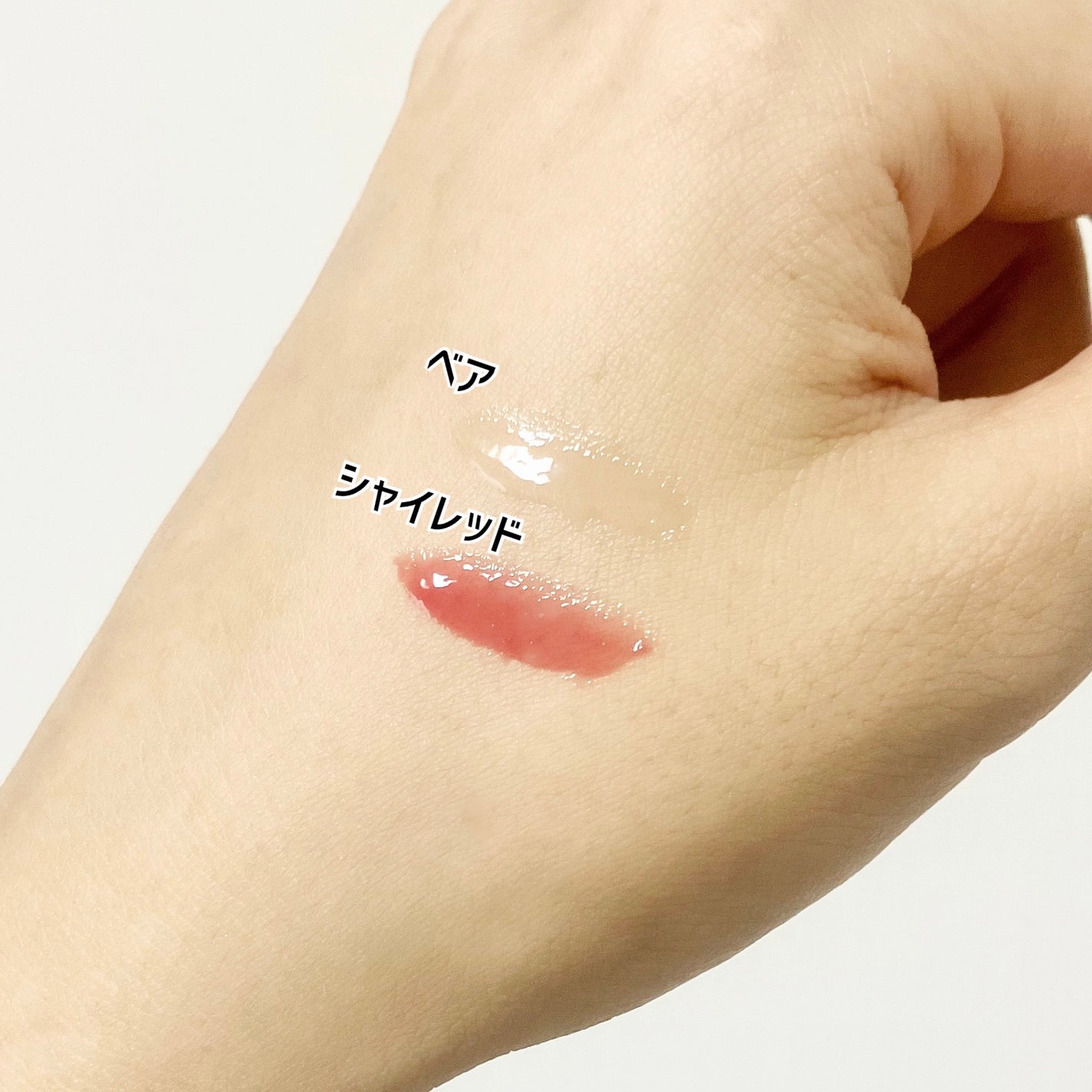 レチノール ボリューム リップセラム/primera/リップグロスを使ったクチコミ(2枚目)