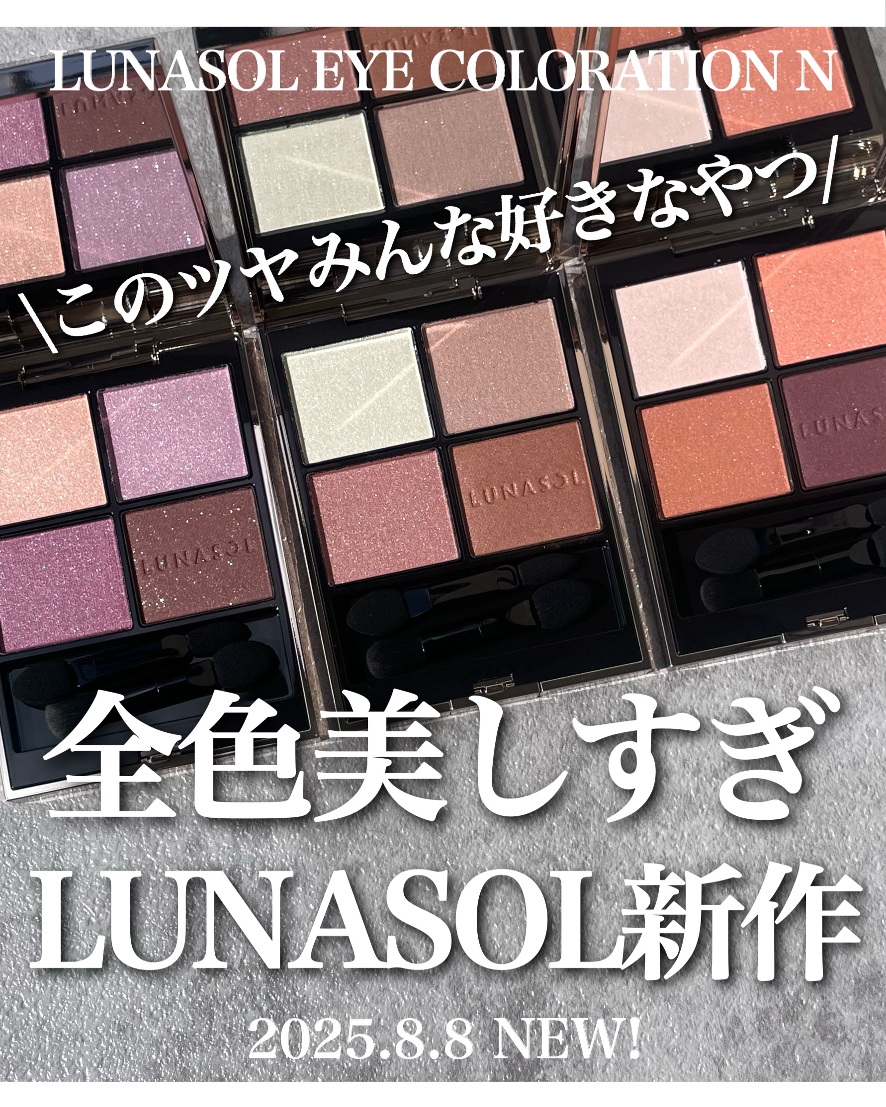 ルナソル アイカラーレーションN/LUNASOL/アイシャドウパレットを使ったクチコミ（1枚目）