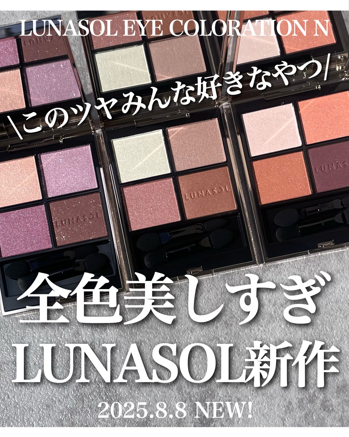 ルナソル アイカラーレーションN/LUNASOL/アイシャドウパレットを使ったクチコミ(1枚目)