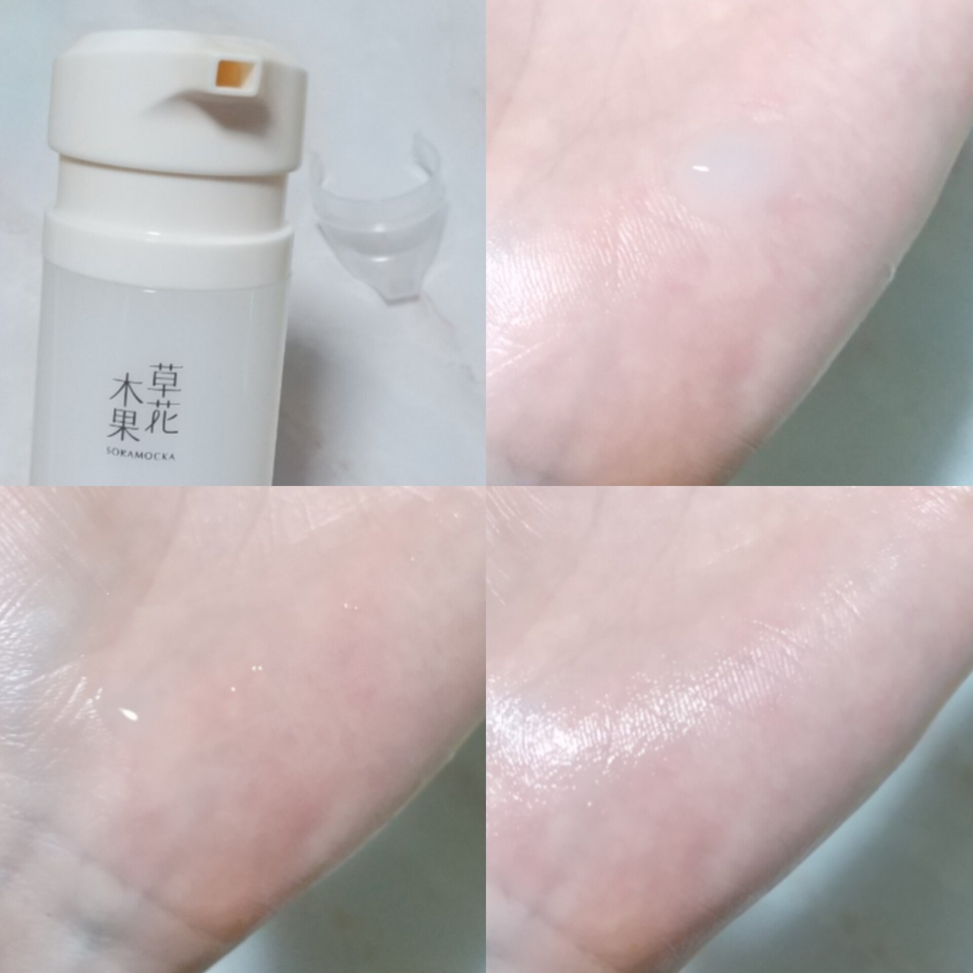 草花木果 マスクジェル C ＜美容液・マスク＞/草花木果/美容液を使ったクチコミ（3枚目）