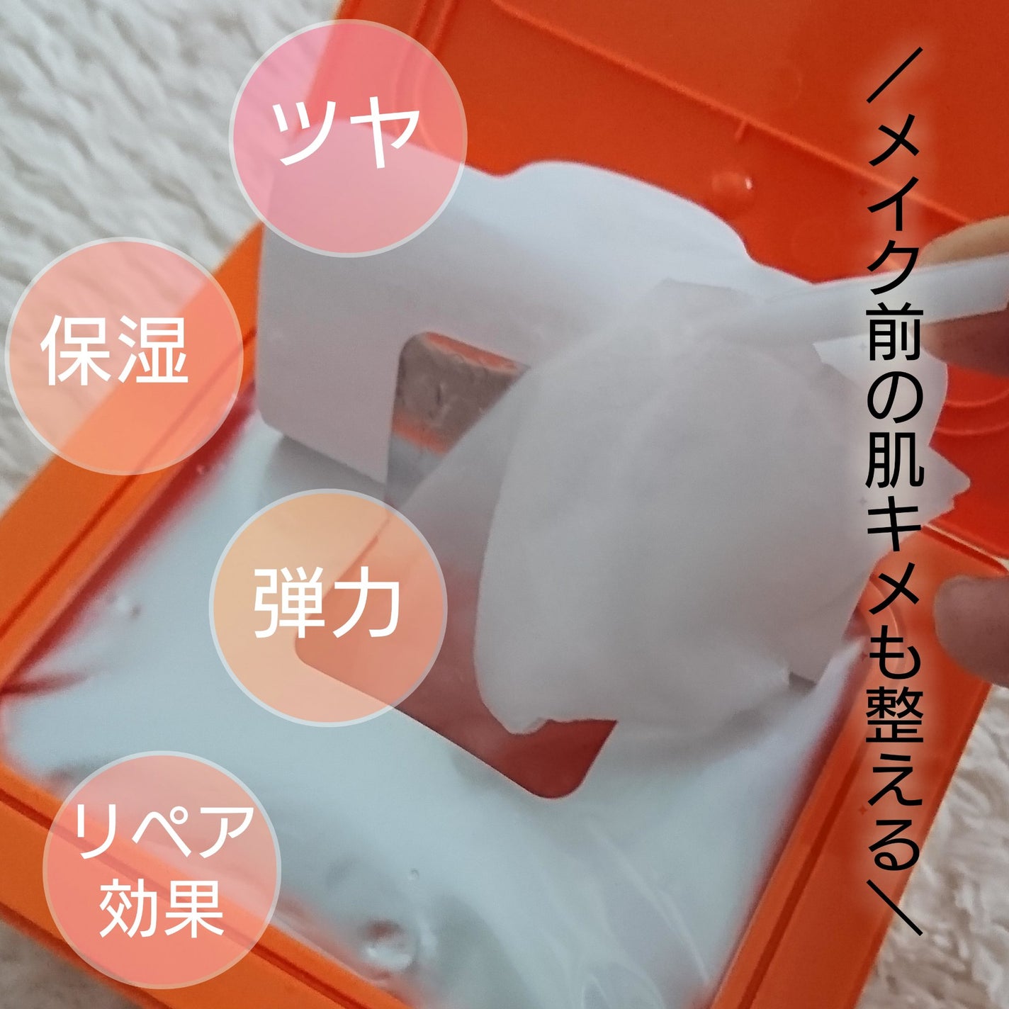 PDRNデイリーマスクパック/COSNORI/その他スキンケアを使ったクチコミ(2枚目)