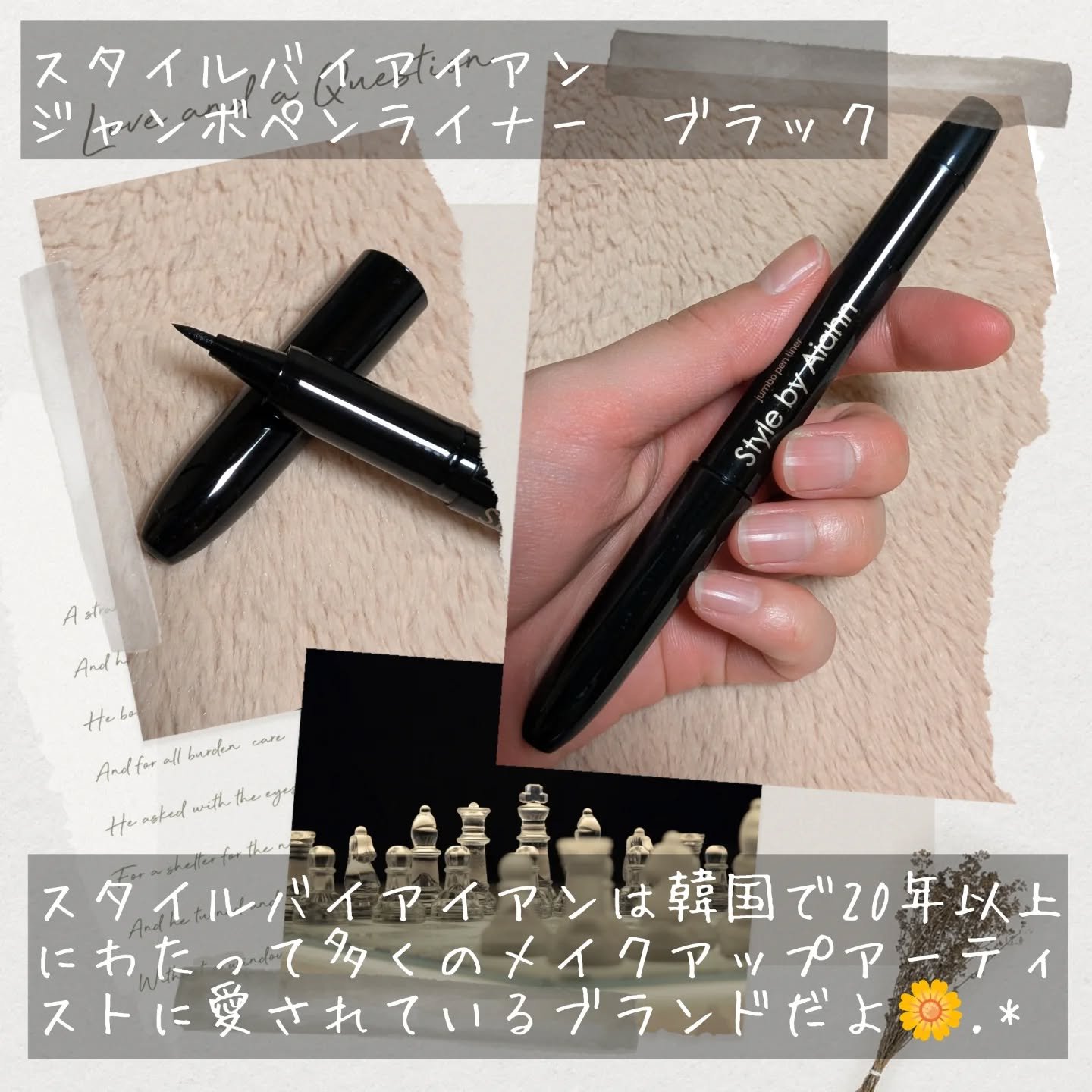Jumbo pen liner/Style by Aiahn/ペンシルアイライナーを使ったクチコミ（2枚目）