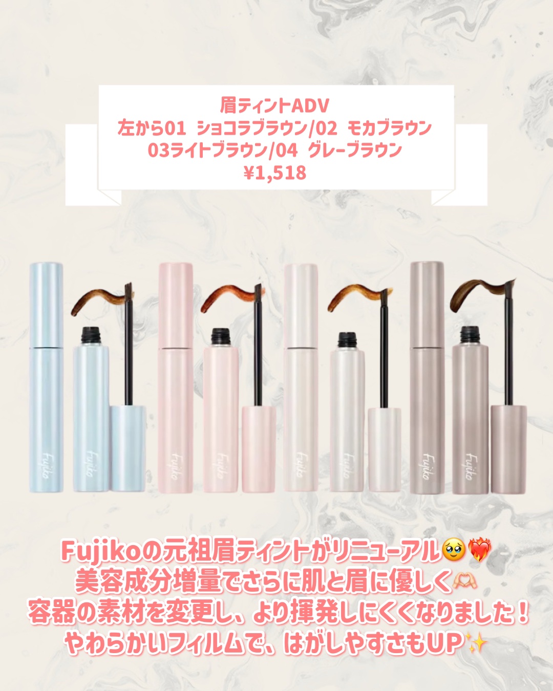 眉ティントADV/Fujiko/眉ティントを使ったクチコミ（2枚目）