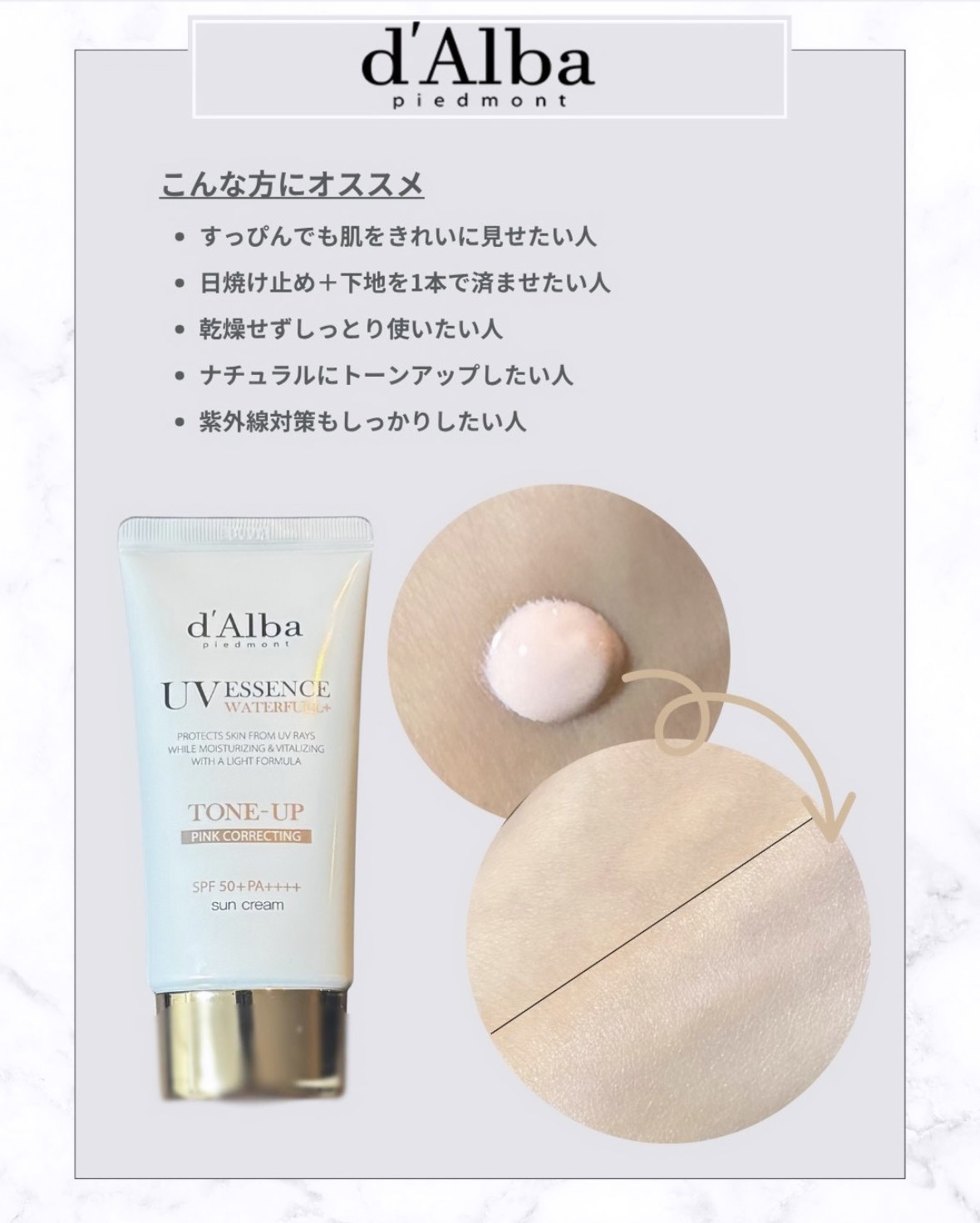 ウォータフルトーンアップサンクリーム/ダルバ/日焼け止めクリームを使ったクチコミ（2枚目）