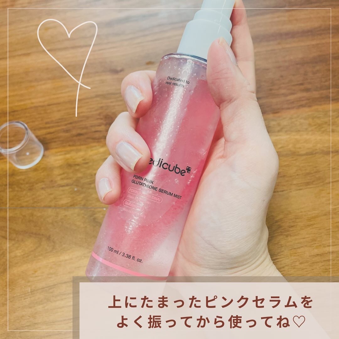 PDRNピンクセラムミスト/MEDICUBE/美容液を使ったクチコミ（3枚目）