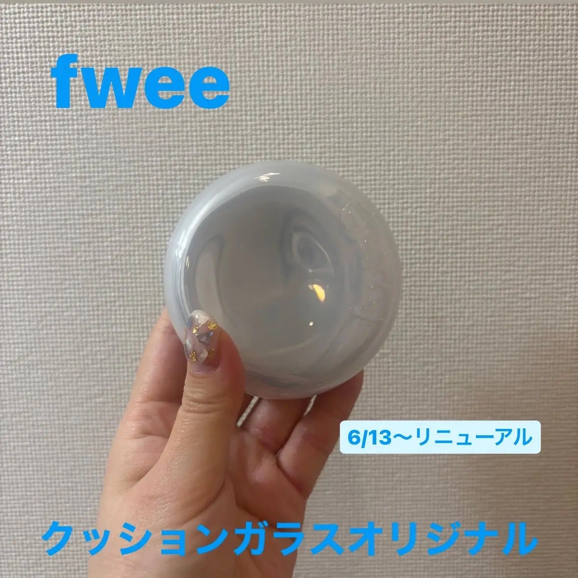 フィー クッションガラスオリジナル/fwee/クッションファンデーションを使ったクチコミ(1枚目)