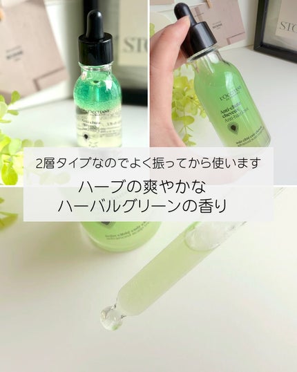 薬用 メディカル アンチヘアロスセラム/L'OCCITANE/頭皮ローションを使ったクチコミ(2枚目)