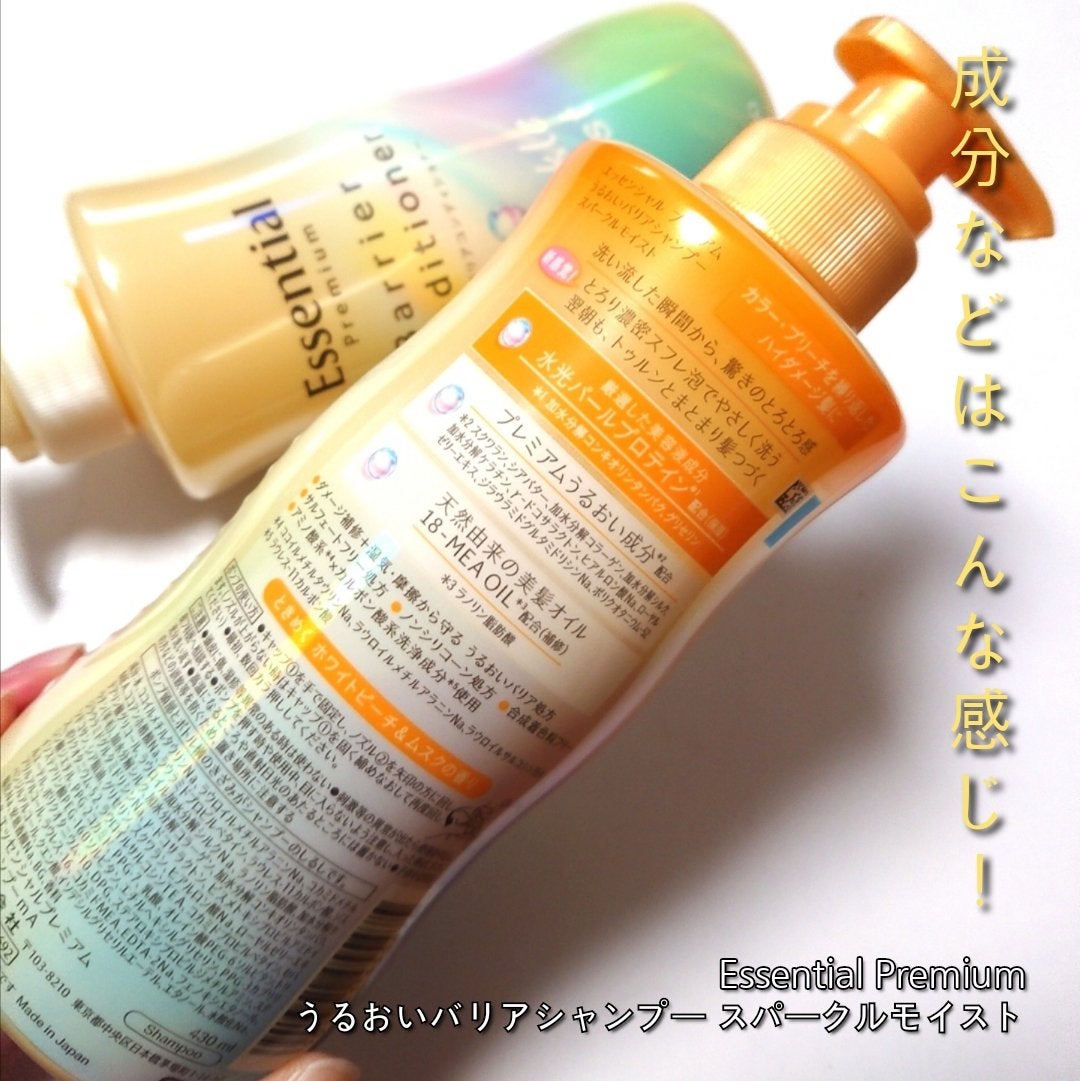 エッセンシャルプレミアム バリアシャンプー・コンディショナー スパークルモイスト/エッセンシャル/市販シャンプーを使ったクチコミ(3枚目)