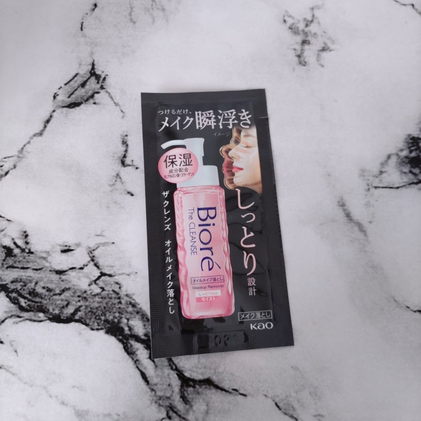 ビオレ ザクレンズオイルメイク落とし モイスト/ビオレ/オイルクレンジングを使ったクチコミ(2枚目)