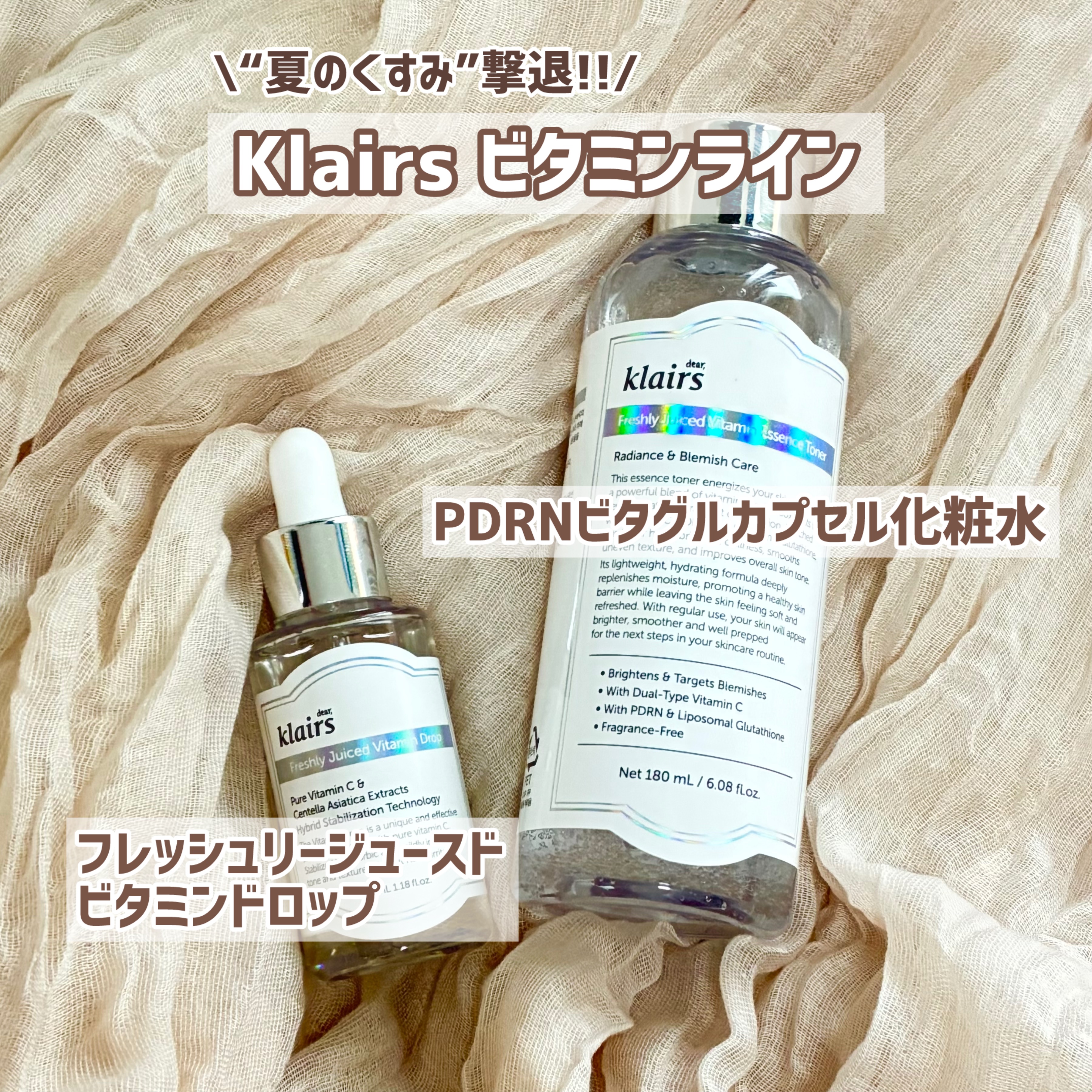 フレッシュリージュースドビタミンドロップ(35ml)/Klairs/美容液を使ったクチコミ（1枚目）