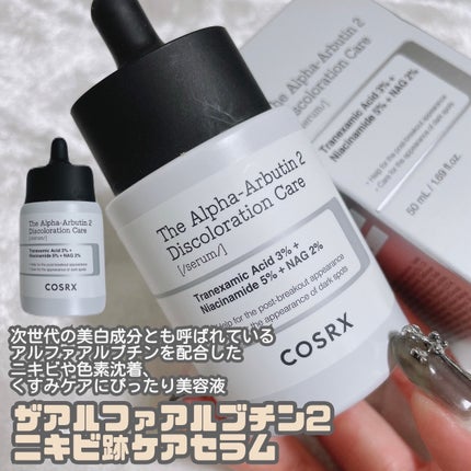 RXザ・アルファアルブチン2 ニキビ跡ケアセラム/COSRX/美容液を使ったクチコミ(3枚目)