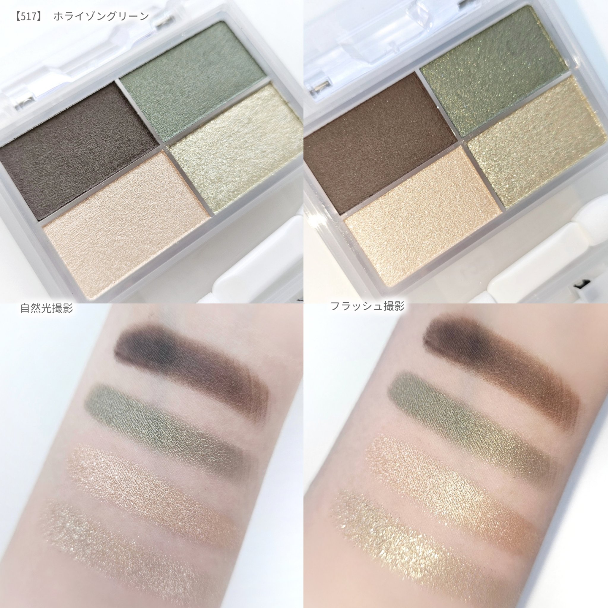 フェイスカラーパレット/チャコット・コスメティクス/アイシャドウパレットを使ったクチコミ（3枚目）