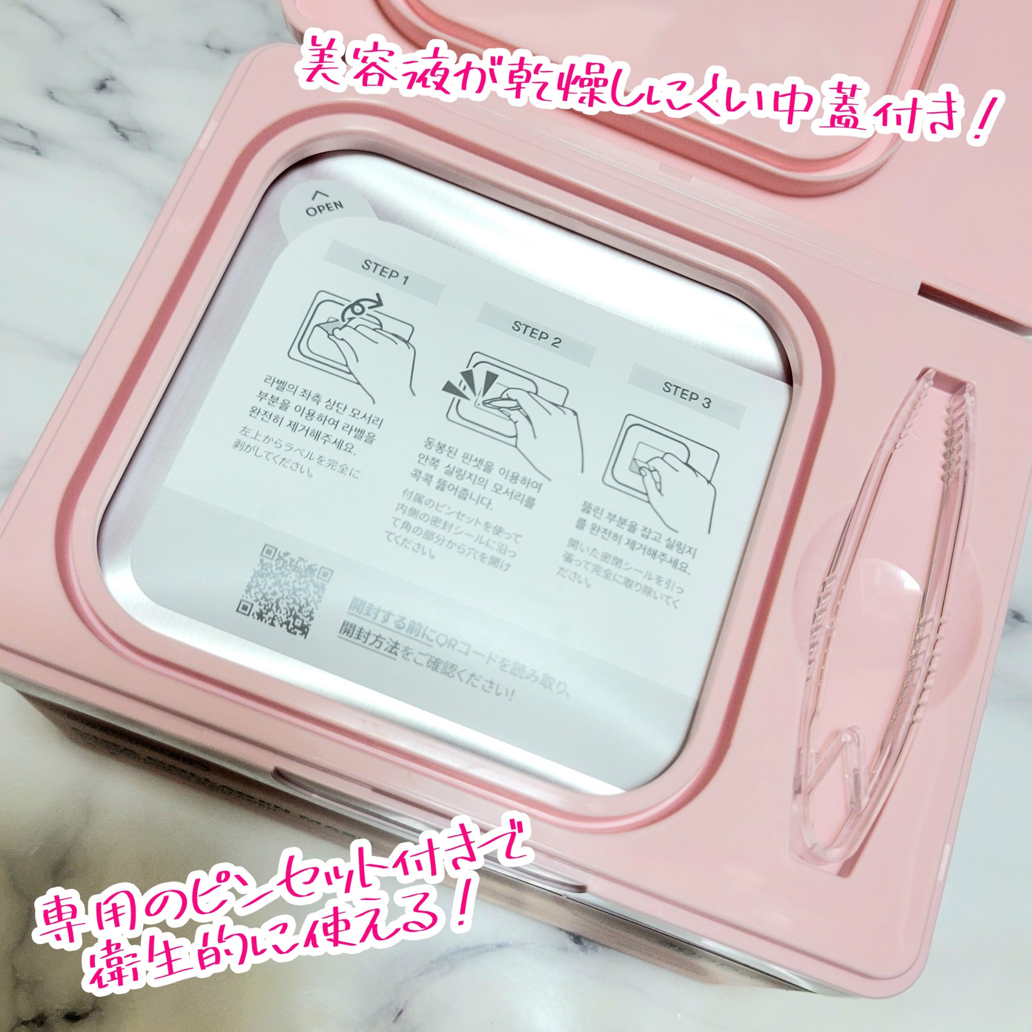 シカコラーゲン マスク/VT/シートマスク・パックを使ったクチコミ（3枚目）