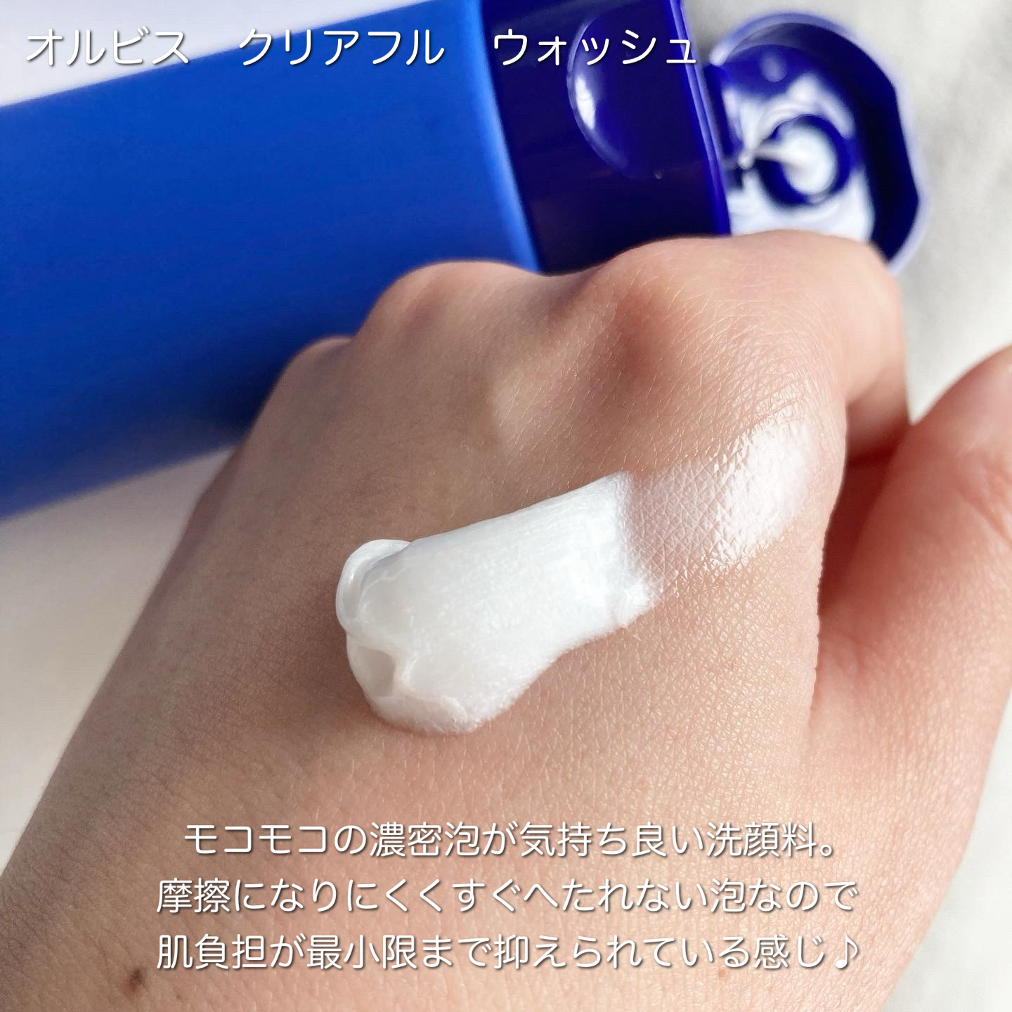 クリアフル モイスチャーM(しっとりタイプ)/オルビス/乳液を使ったクチコミ（2枚目）