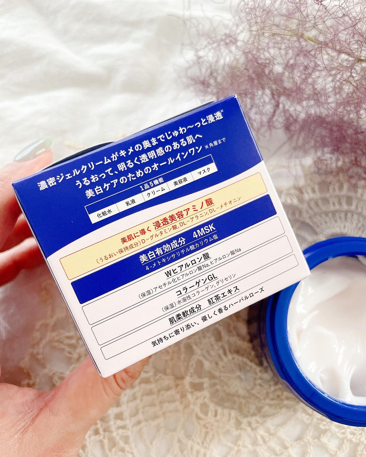 スペシャルジェルクリーム EX (ブライトニング) /アクアレーベル/オールインワン化粧品を使ったクチコミ(5枚目)