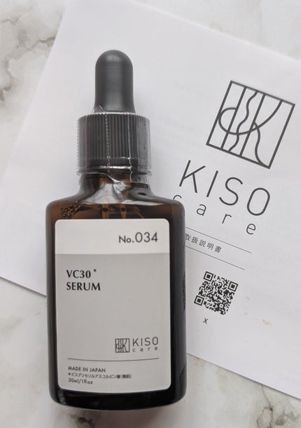 ピュアエッセンスVC30/KISO/美容液を使ったクチコミ(1枚目)