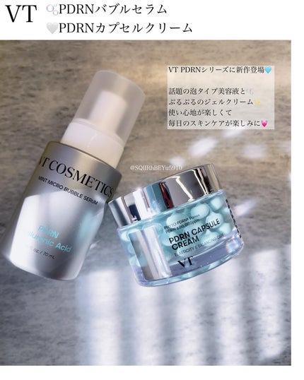 PDRN ヒアルロン酸 ミントマイクロバブルセラム/VT/美容液を使ったクチコミ(1枚目)