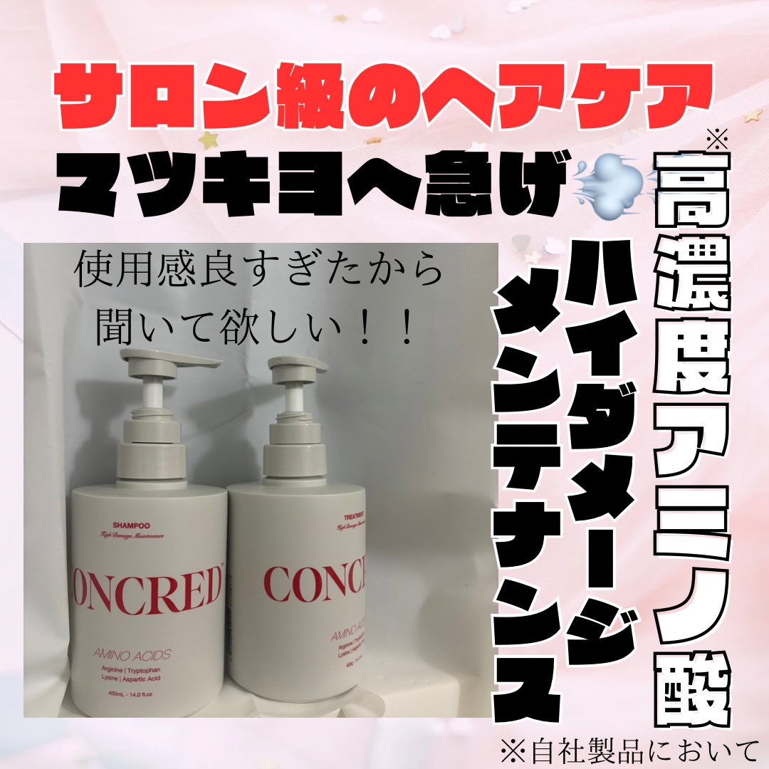 ãã€ãã¡ãŒãž ã¡ã³ããã³ã¹ ã·ã£ã³ããŒ/ããªãŒãã¡ã³ã/matsukiyo CONCRED/åžè²©ã·ã£ã³ããŒã䜿ã£ãã¯ãã³ãïŒ1æç®ïŒ