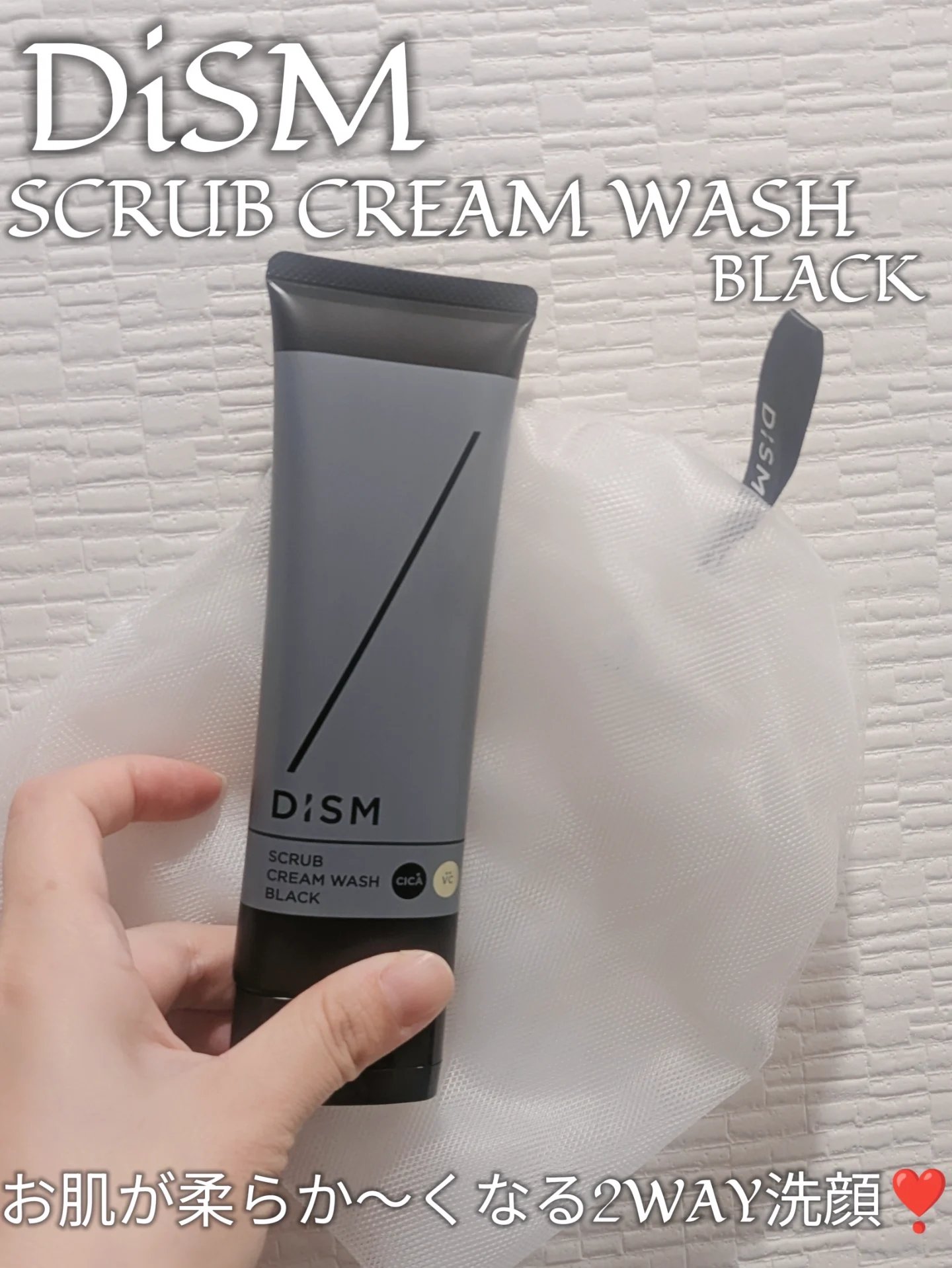 ディズム　エンリッチ　バブルネット/DISM/その他スキンケアグッズを使ったクチコミ（1枚目）