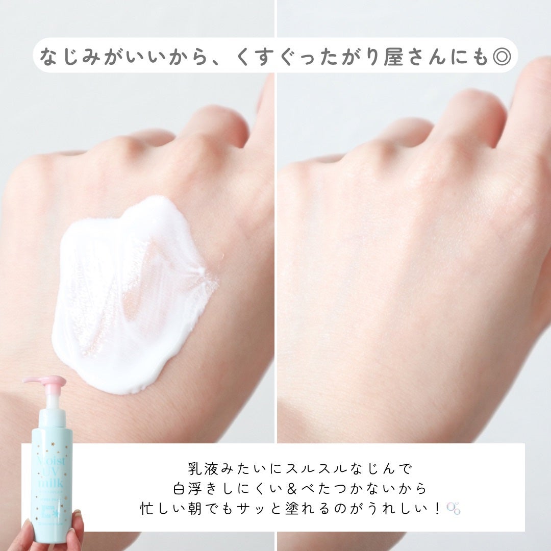 ママ&キッズ モイストUVミルク/ナチュラルサイエンス/日焼け止めミルクを使ったクチコミ(4枚目)