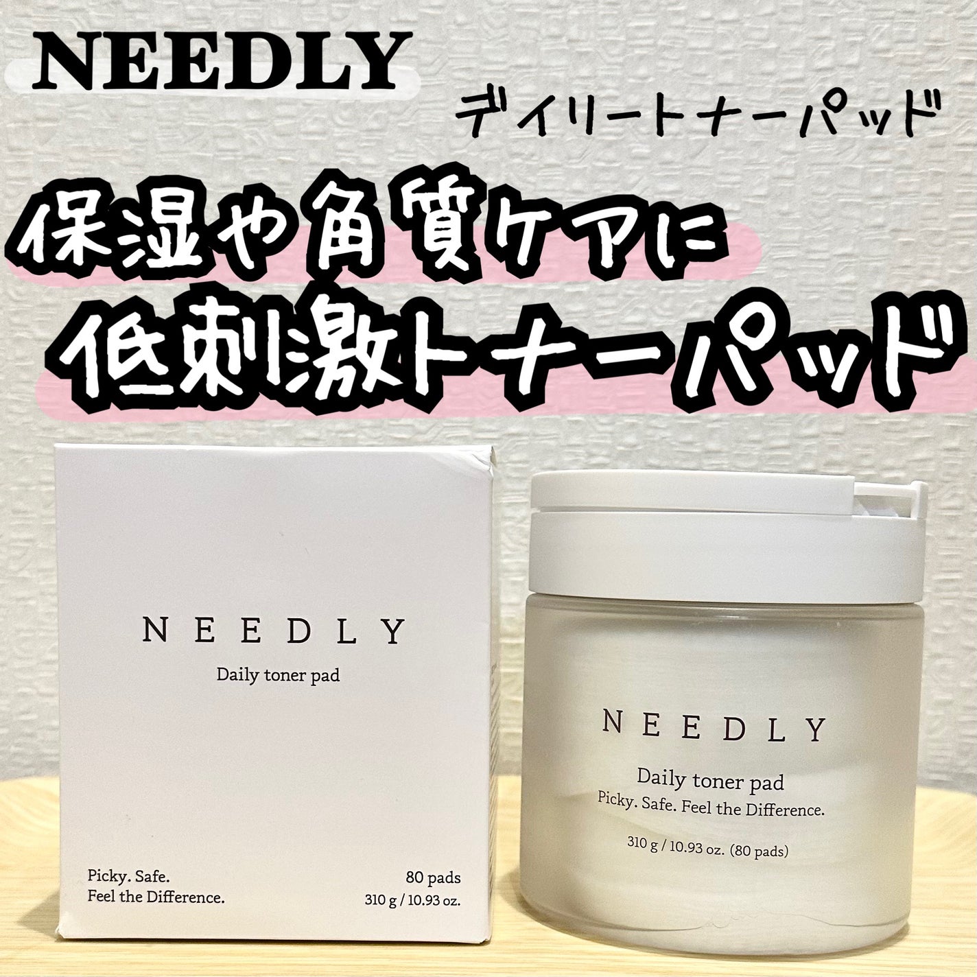 デイリートナーパッド/NEEDLY/トナーパッドを使ったクチコミ(1枚目)