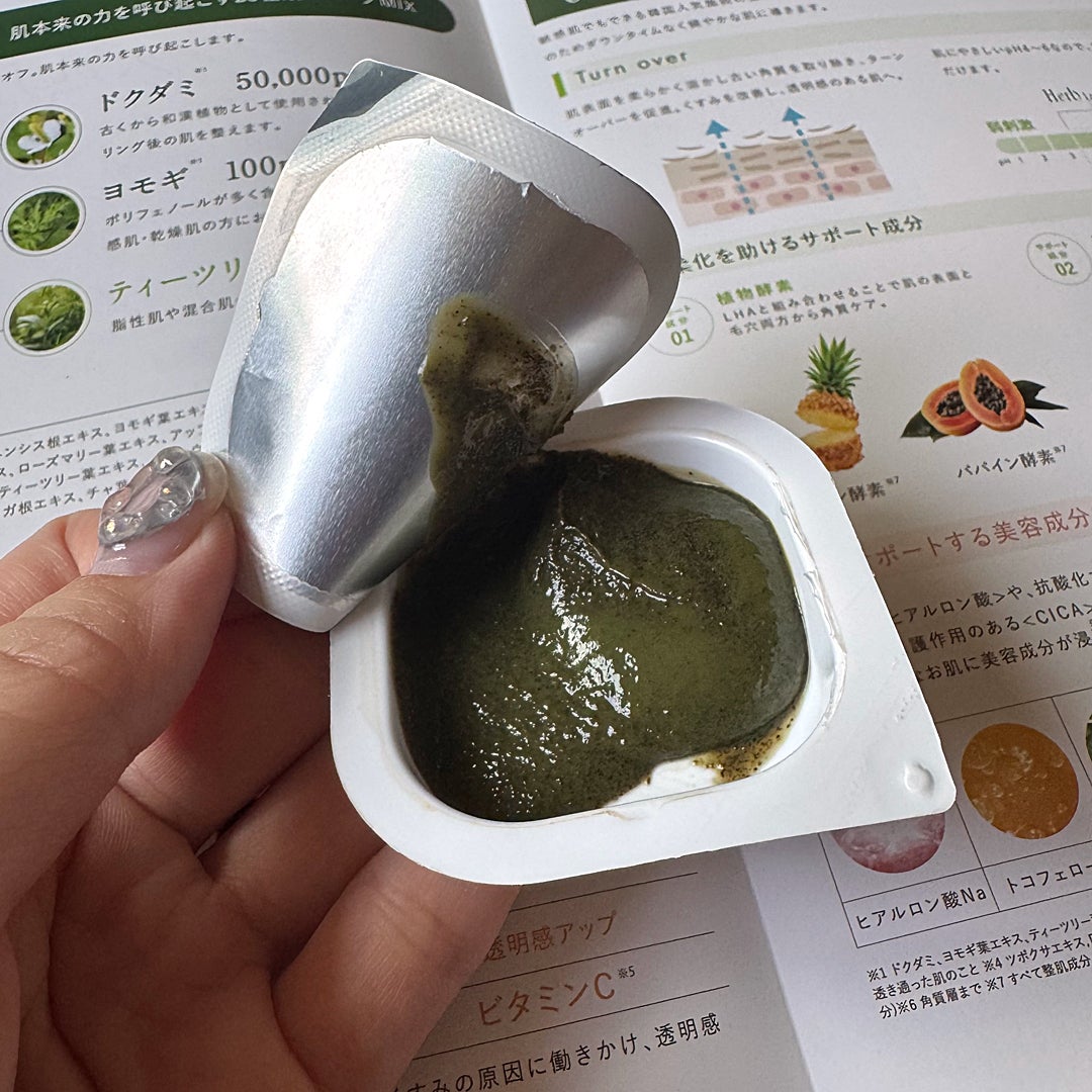 インシトゥ ハーブラピール/INSiTU/洗い流すパック・マスクを使ったクチコミ(4枚目)