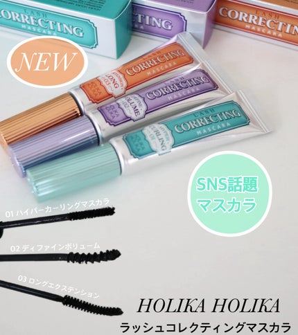 ホリカホリカ ラッシュコレクティングマスカラ/HOLIKA HOLIKA/マスカラを使ったクチコミ(1枚目)