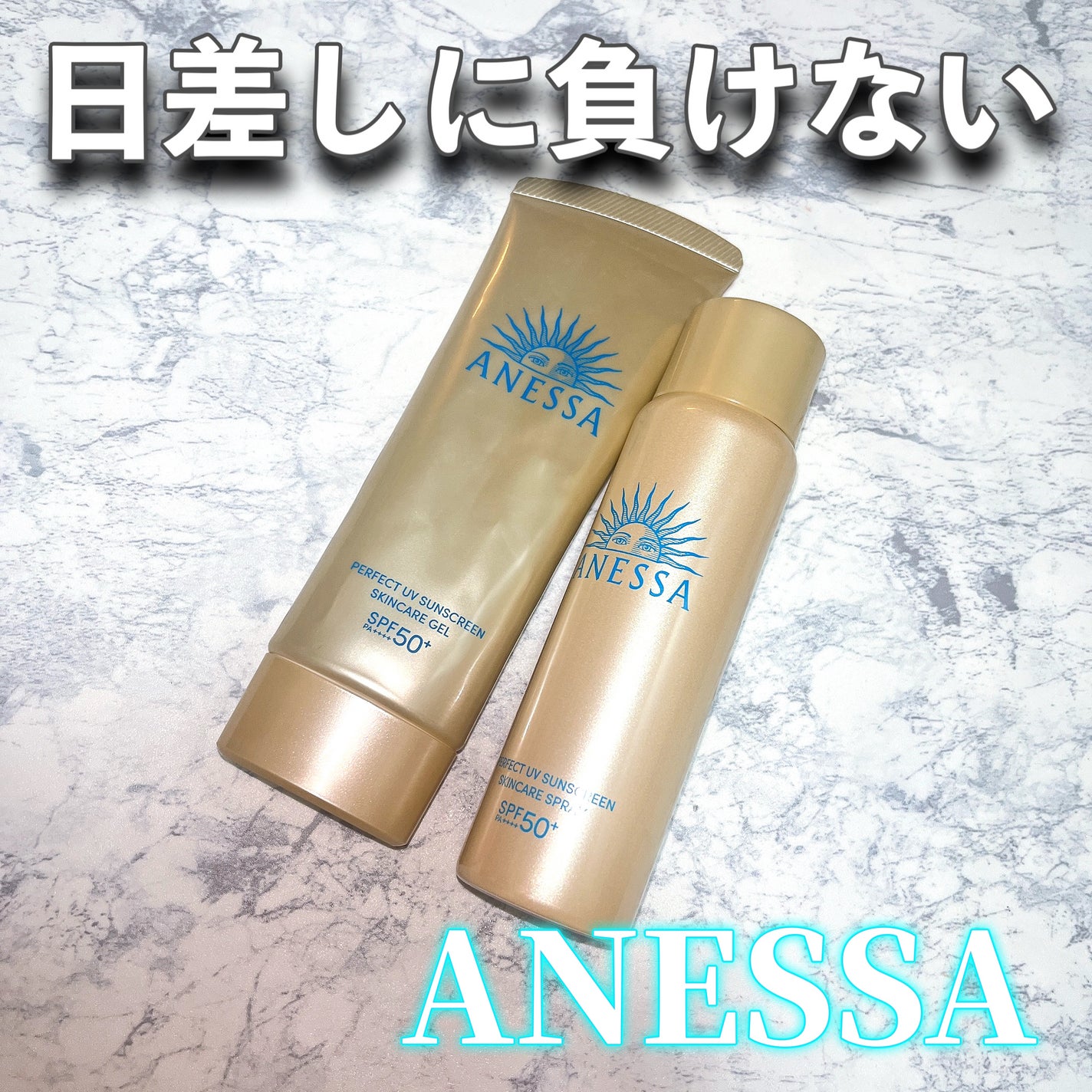 アネッサ パーフェクトUV スキンケアジェル NA/アネッサ/日焼け止めジェルを使ったクチコミ(1枚目)