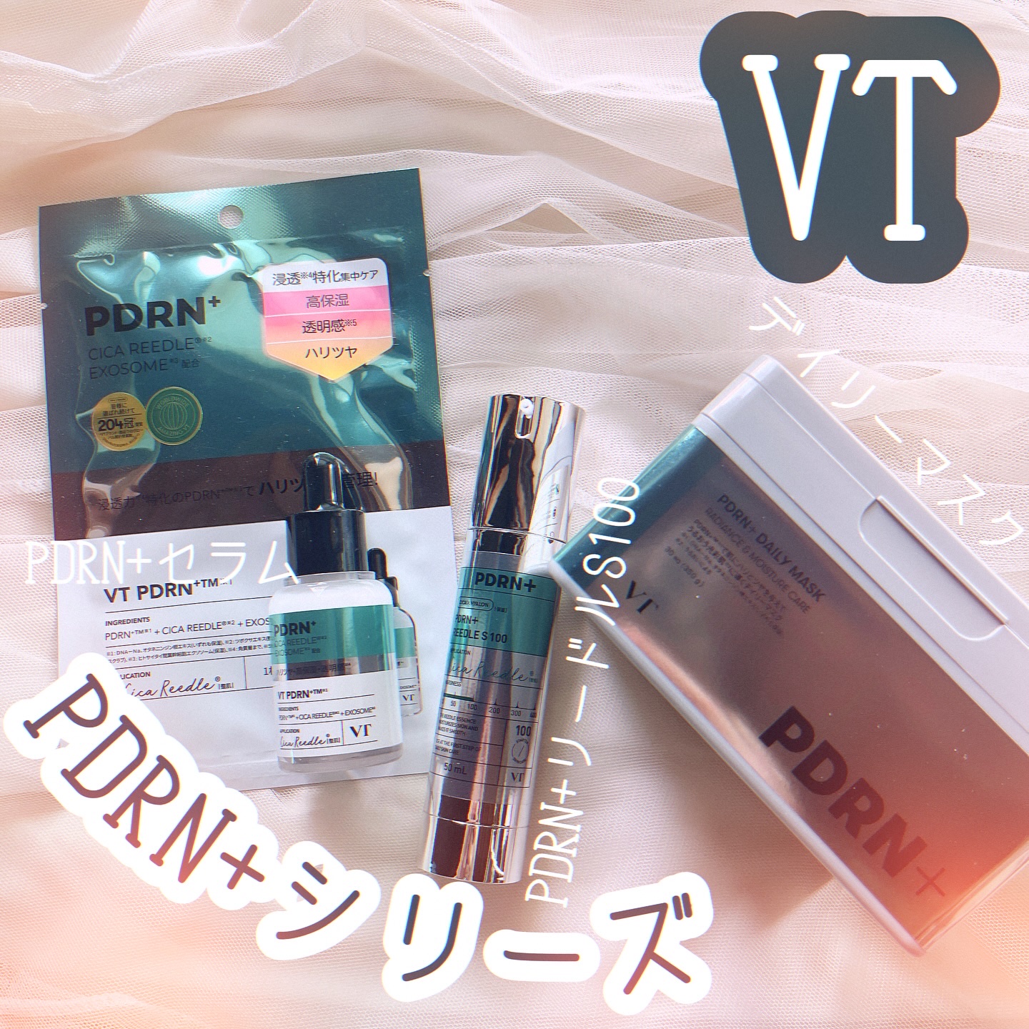 PDRN+ デイリーマスク/VT/シートマスク・パックを使ったクチコミ（1枚目）