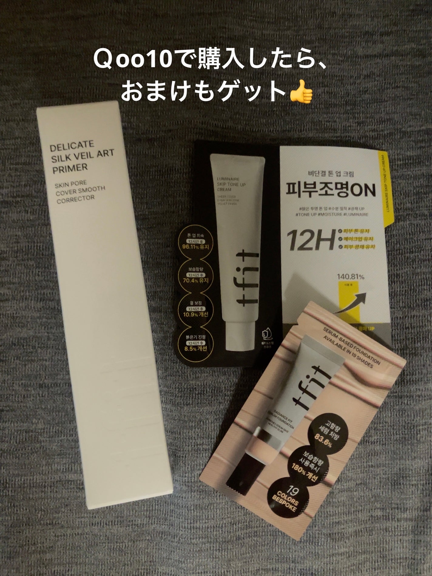 デリケートシルクベールアートプライマー/TFIT/化粧下地を使ったクチコミ(3枚目)