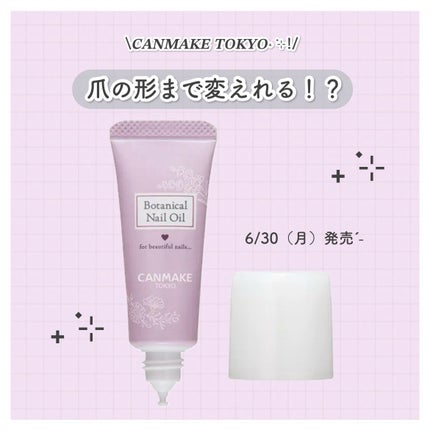 ボタニカルネイルオイル/キャンメイク/ネイルオイル・トリートメントを使ったクチコミ(1枚目)