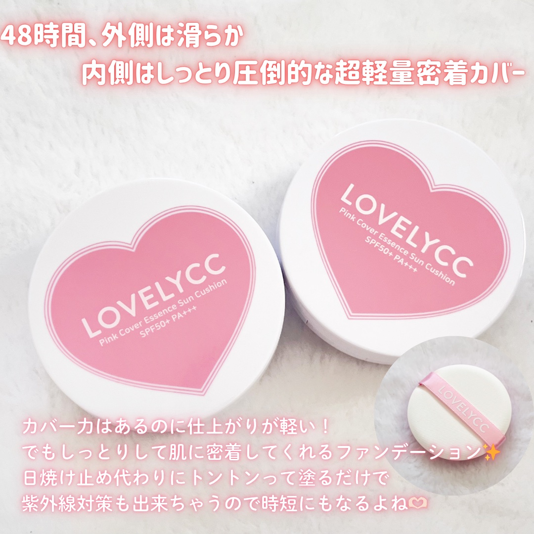 ピンクカバーエッセンスサンクッション/LOVELYCC/クッションファンデーションを使ったクチコミ（2枚目）
