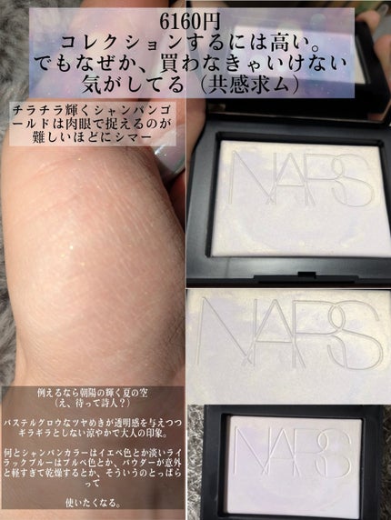 ライトリフレクティング プリズマティックパウダー/NARS/プレストパウダーを使ったクチコミ(6枚目)