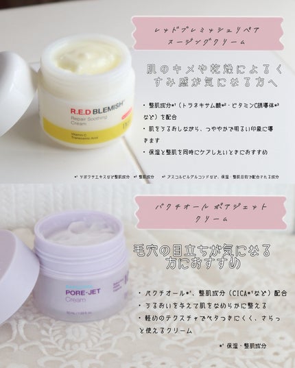 レッドブレミッシュ クリアスージングクリーム/Dr.G/フェイスクリームを使ったクチコミ(3枚目)