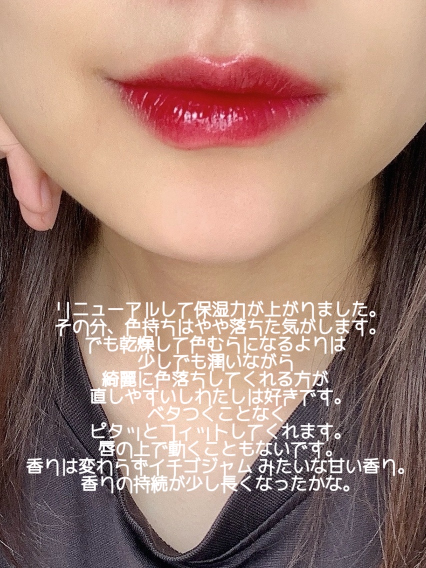 ザ ジューシーラスティングティント/rom&nd/リップティントを使ったクチコミ（3枚目）