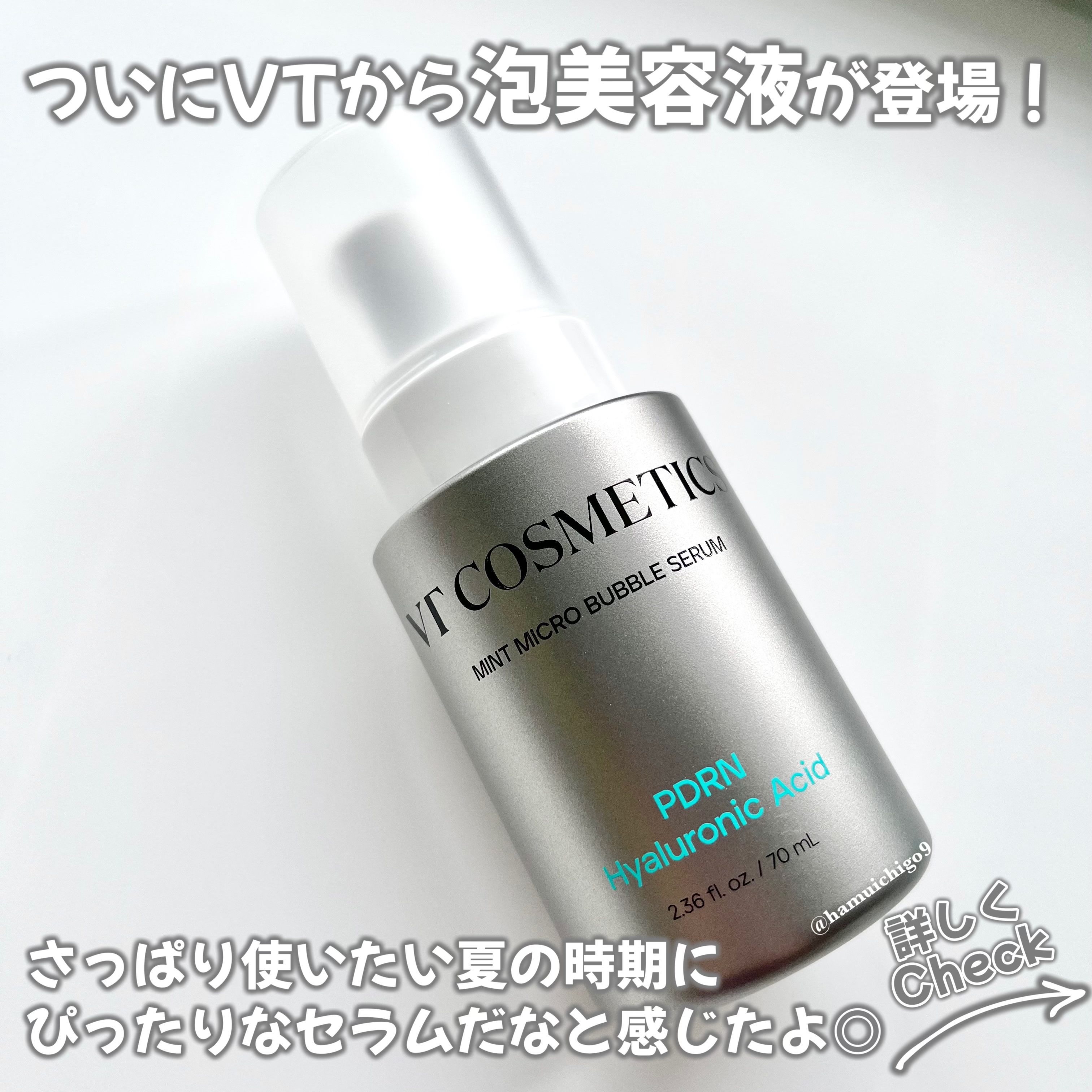 VT PDRN ヒアルロン酸 ミントマイクロバブルセラムのクチコミ「ついにVTから泡美容液が登場！

VT新作🌿PDRN×ヒアルロン酸配合✨
プッシュするだけでも.....」（2枚目）