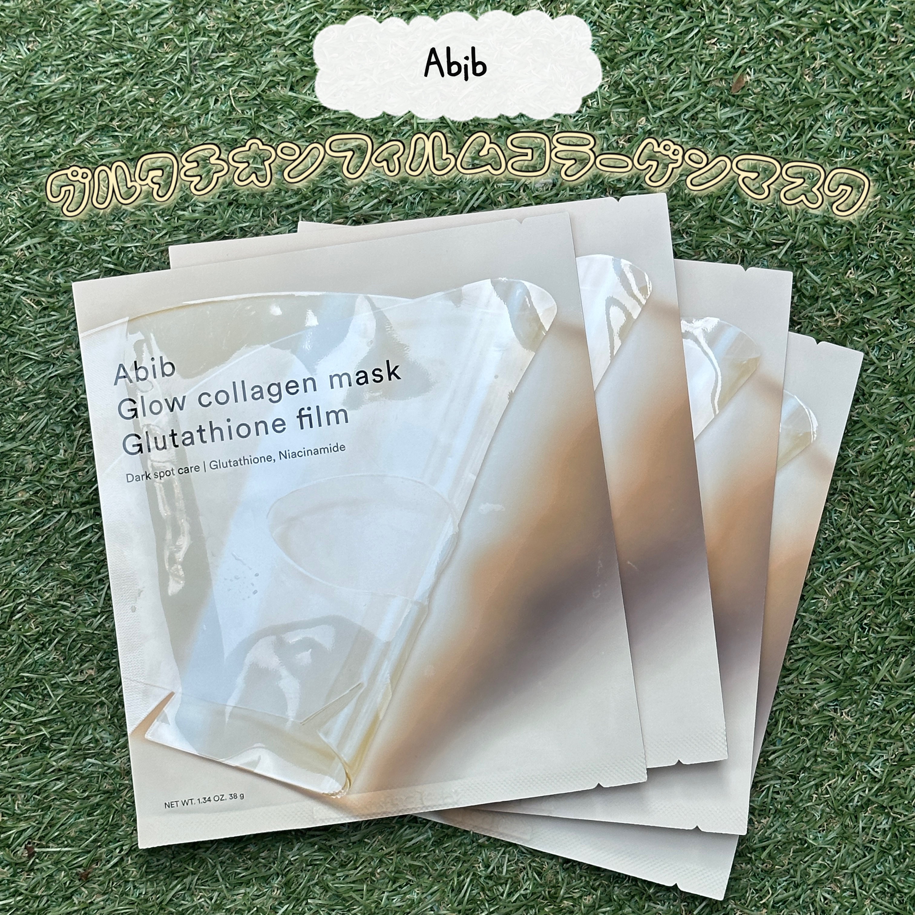 グルタチオンフィルムコラーゲンマスク/Abib /シートマスク・パックを使ったクチコミ（1枚目）